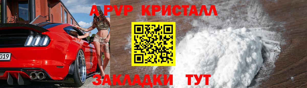 А ПВП  Alpha PVP кристаллы  Краснокамск  Вход с VPN  Alpha PVP кристаллы 