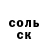 ГАШ Ice-O-Lator Mihael Stifler