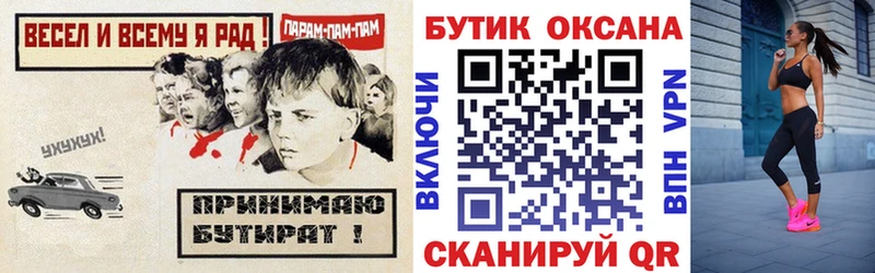 Бутират буратино  продажа наркотиков  Краснокамск 