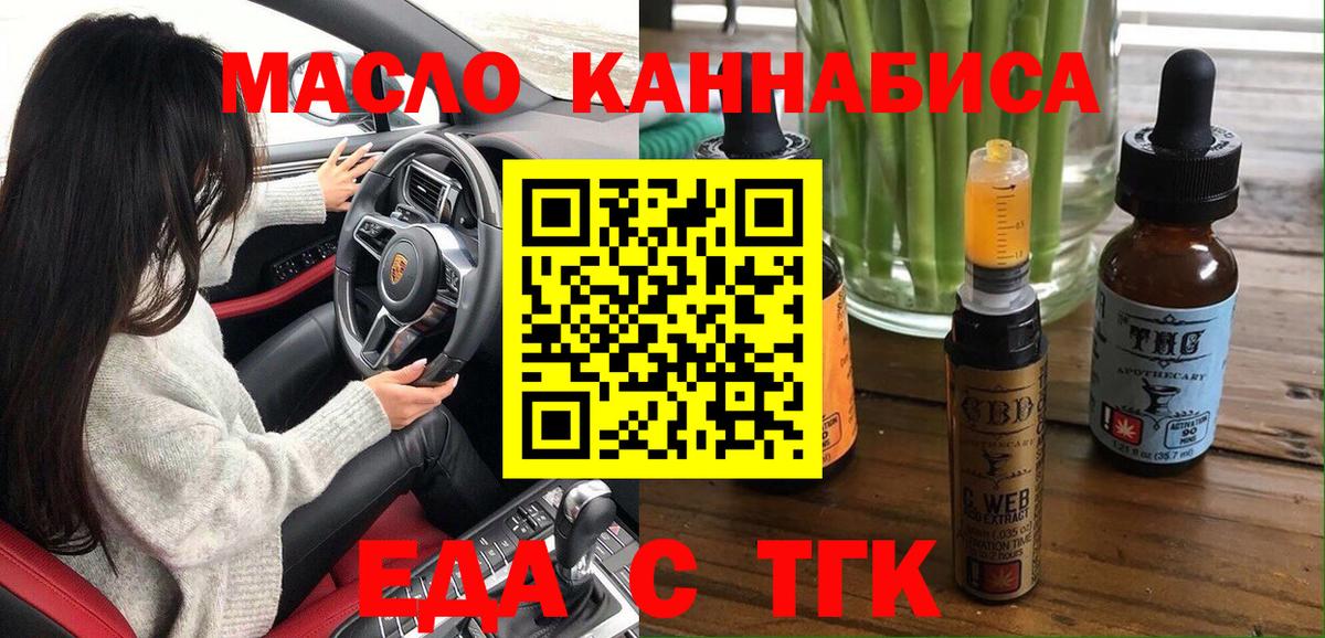 Еда ТГК марихуана Краснокамск