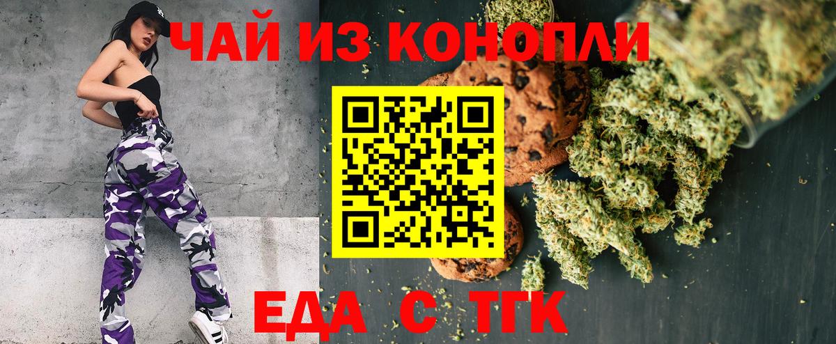 Печенье с ТГК конопля  Вход с VPN  Краснокамск 