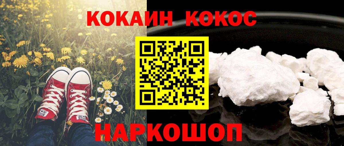 Cocaine Эквадор  Cocaine FishScale  Cocaine  Краснокамск  Вход с VPN 