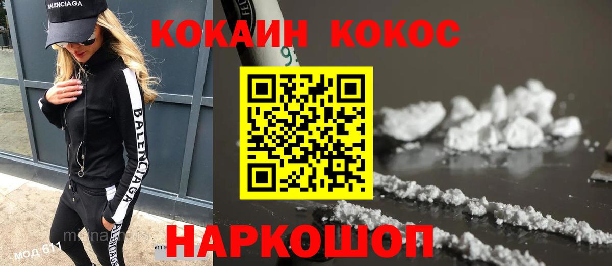 Cocaine 97% Краснокамск