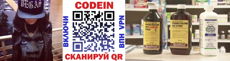 Кодеин напиток Lean (лин) Краснокамск