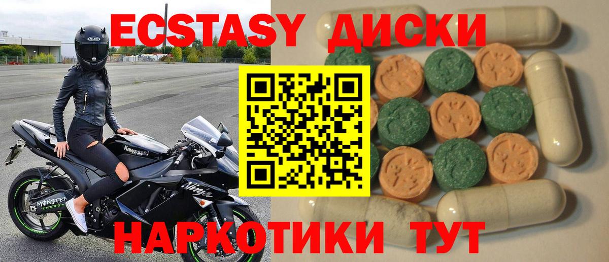 ЭКСТАЗИ ешки Краснокамск