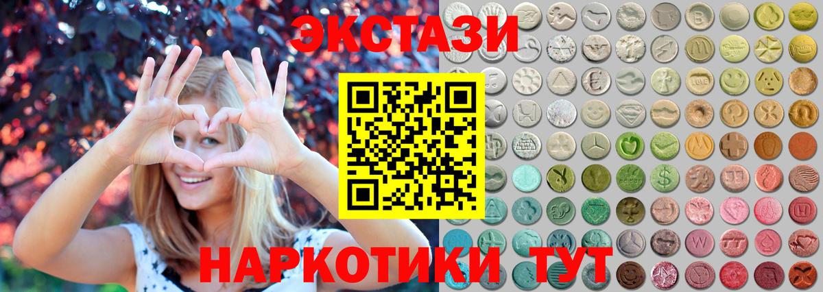 Экстази 280мг  Ecstasy круглые  Краснокамск 