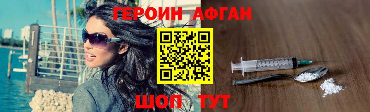 Краснокамск  Героин гречка  ГЕРОИН  Вход с VPN 