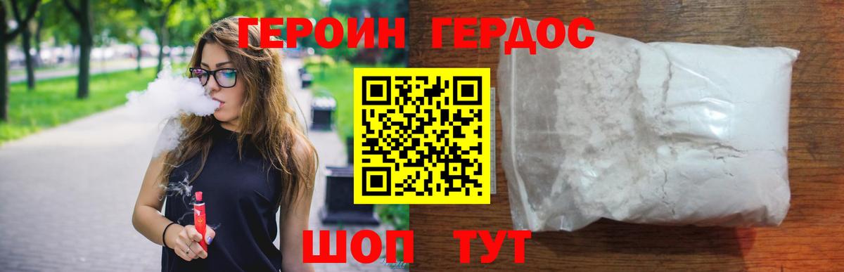 Героин Афган Краснокамск