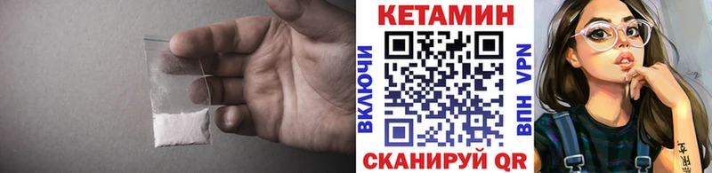 Кетамин ketamine  Краснокамск 