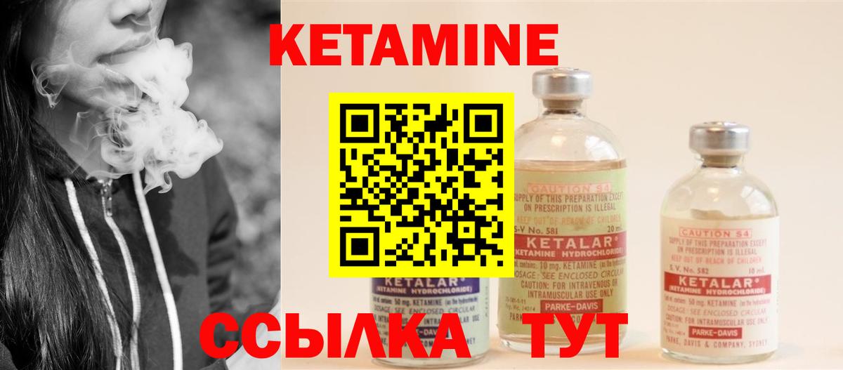 Кетамин ketamine  shop официальный сайт  Вход с VPN  Краснокамск  Кетамин VHQ 