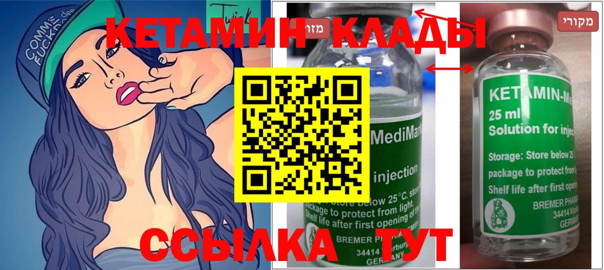 КЕТАМИН ketamine  Краснокамск  маркетплейс формула  КЕТАМИН ketamine 
