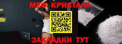 мефедрон Тулун