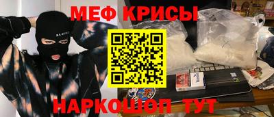 мефедрон Тулун