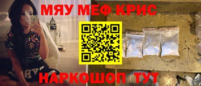 мефедрон Тулун