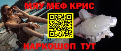 меф VHQ Тула