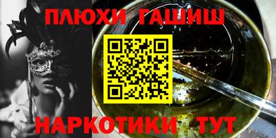 синтетический гашиш Будённовск