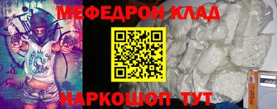 мефедрон Тулун