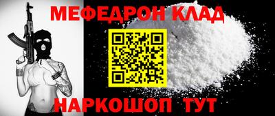 мефедрон Тулун