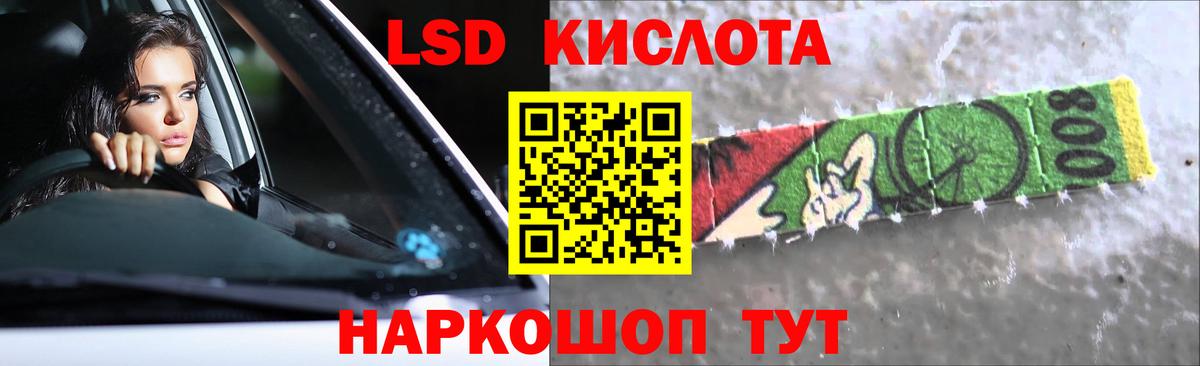 LSD-25 экстази кислота Краснокамск