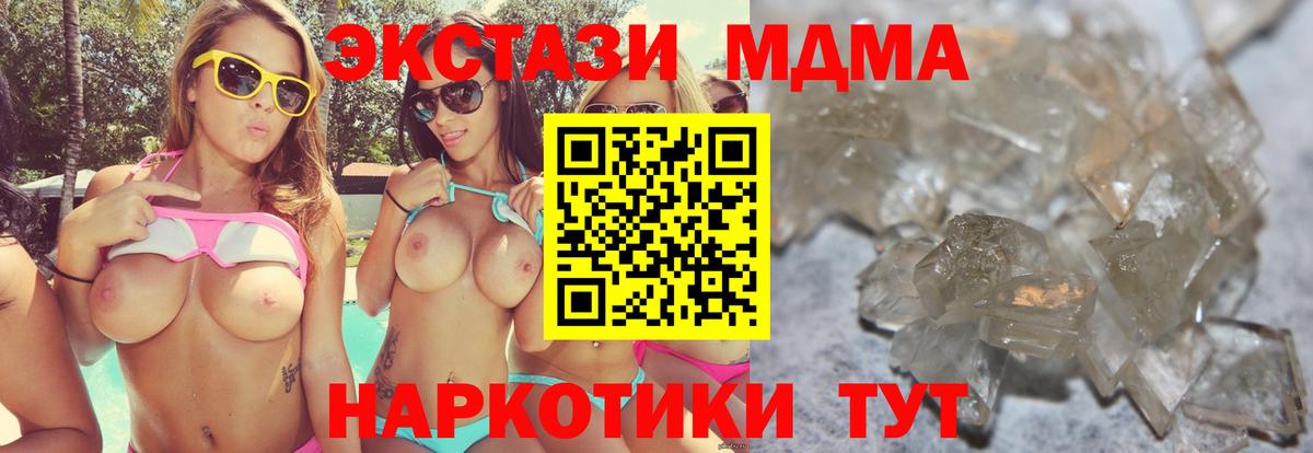 MDMA кристаллы  MDMA  MDMA кристаллы  Краснокамск 