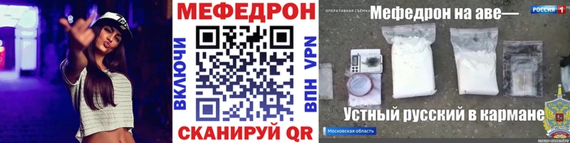 МЯУ-МЯУ mephedrone  дарнет шоп  Краснокамск 