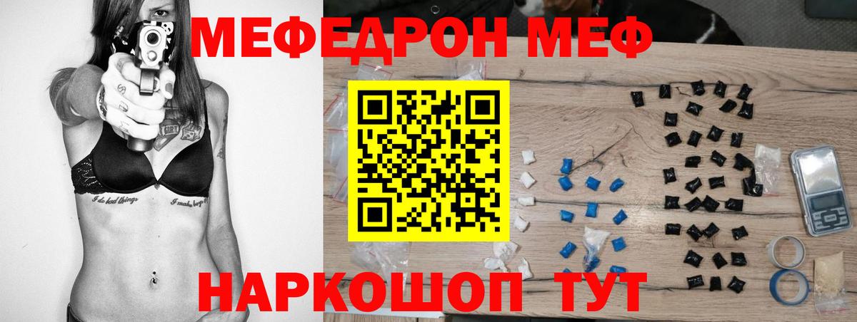Меф кристаллы Краснокамск