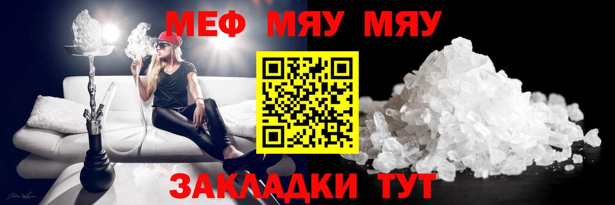 Меф МЯУ МЯУ кристаллы  ЭКСТАЗИ  КОКАИН  Краснокамск  Каннабис  ГАШИШ  Вход с VPN 