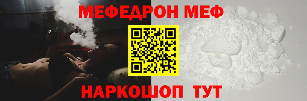 Мефедрон  МЯУ-МЯУ мяу мяу  Меф  МЯУ-МЯУ VHQ  Краснокамск 