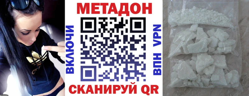 даркнет сайт mega онион Метадон белоснежный Краснокамск