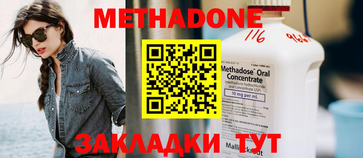 Краснокамск  МЕТАДОН methadone  Вход с VPN 