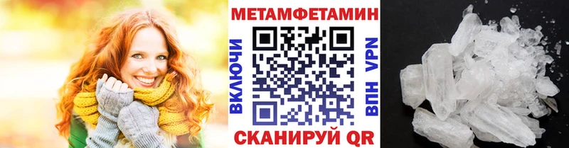 МЕТАМФЕТАМИН кристалл  маркетплейс клад  Краснокамск  купить наркотики сайты 