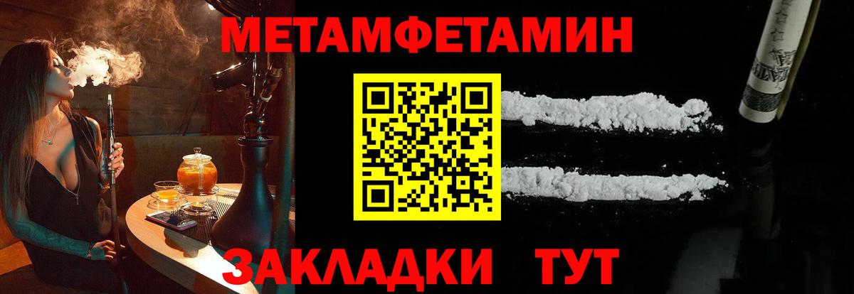 МЕТАМФЕТАМИН Methamphetamine  МЕТАМФЕТАМИН  Краснокамск  МЕТАМФЕТАМИН Methamphetamine 