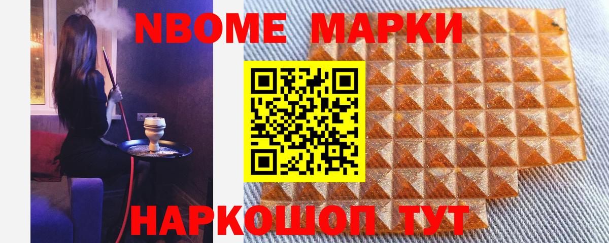 Марки N-bome 1500мкг  Марки N-bome 1500мкг  Краснокамск  Вход с VPN 