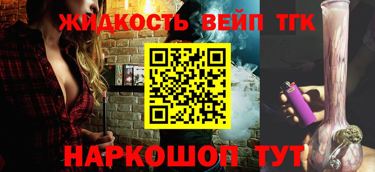 ТГК THC oil Краснокамск