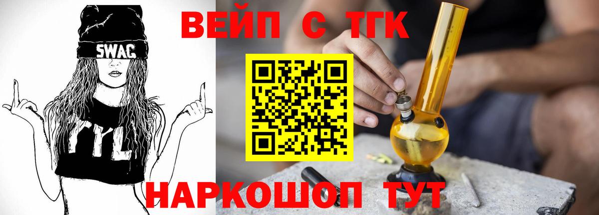   зеркало  Вход с VPN  Краснокамск  Дистиллят ТГК вейп  магазин  наркотиков 